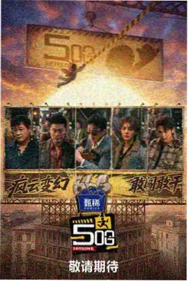 向往的生活第七季 - 影视大全在线免费观看
